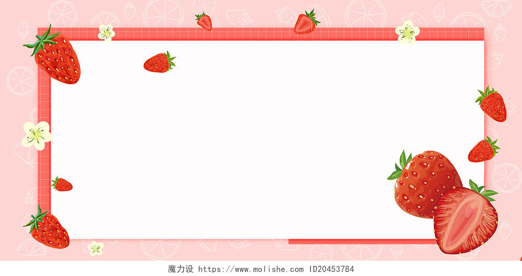 小碎花24节气大暑小暑背景粉色卡通小清新水果草莓边框展板背景夏日水果草莓背景